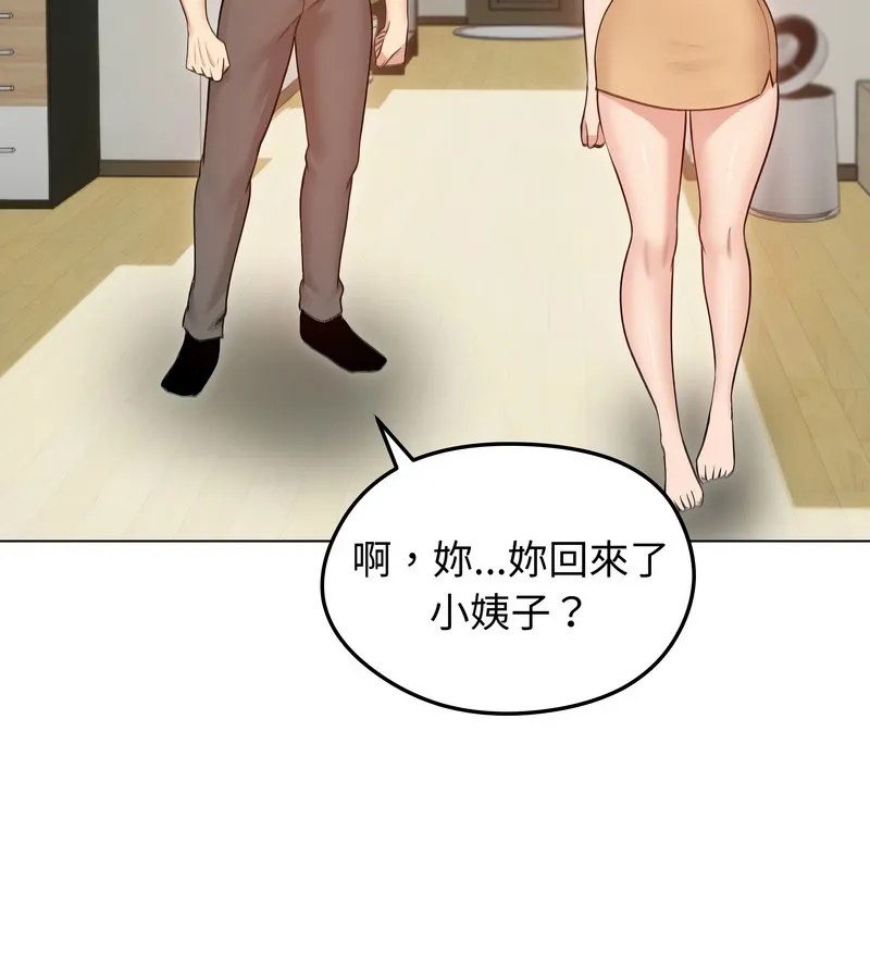 老婆捲款潜逃后 第29话 第66页