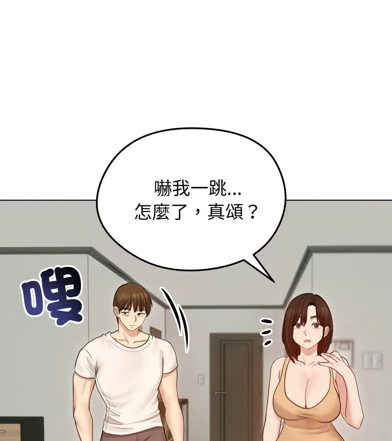 老婆捲款潜逃后 第29话 第65页