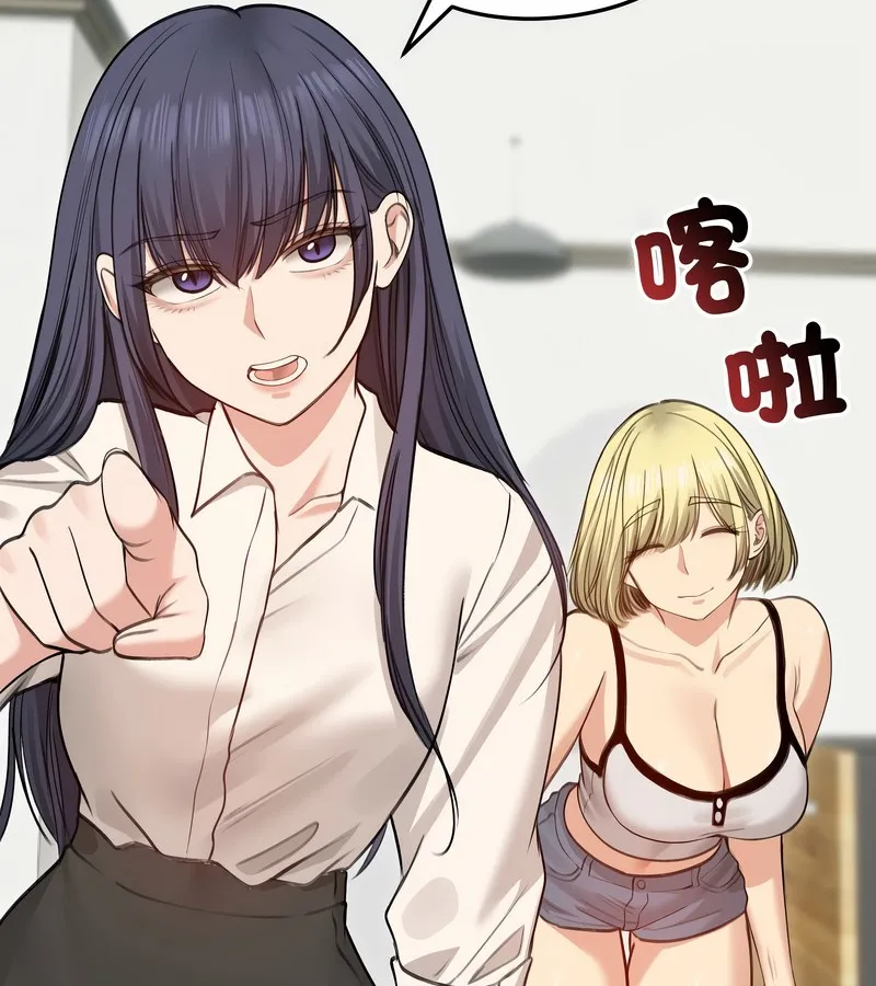 老婆捲款潜逃后 第29话 第87页