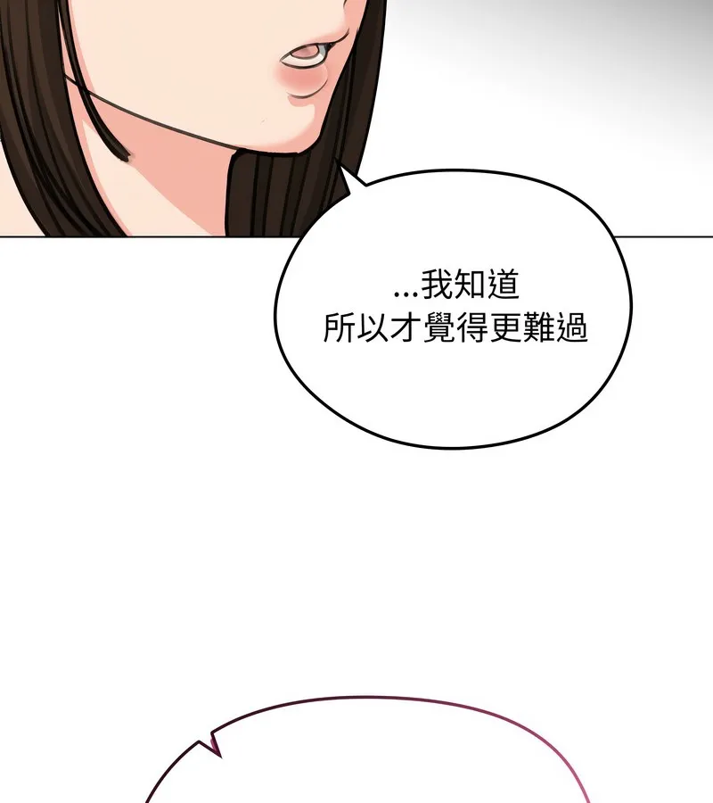 老婆捲款潜逃后 第29话 第31页
