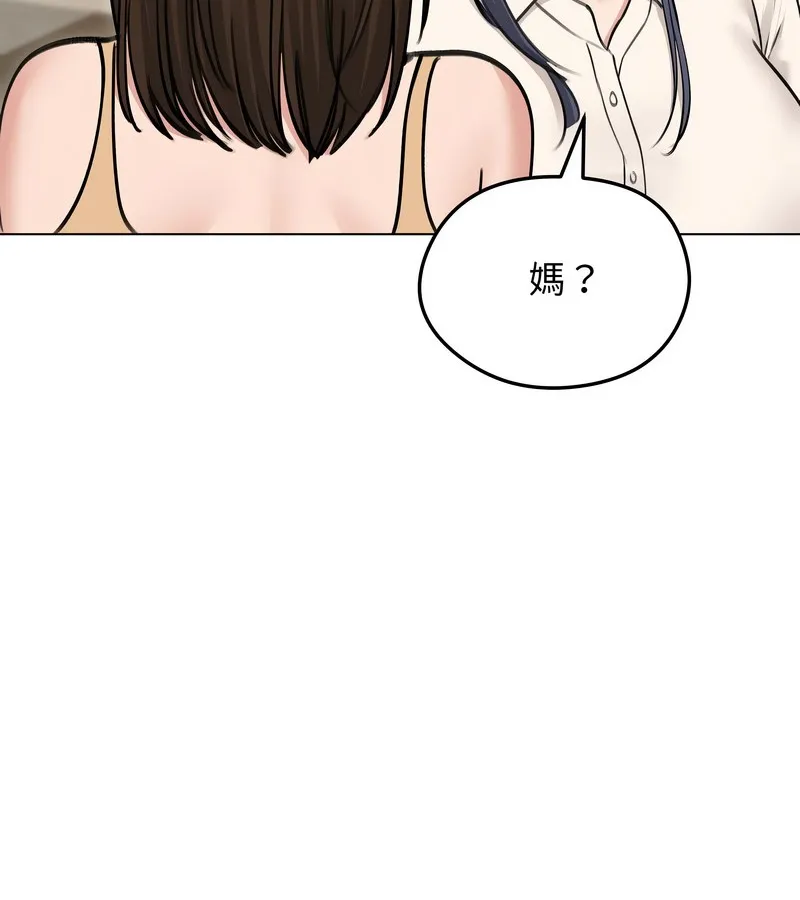 老婆捲款潜逃后 第29话 第77页
