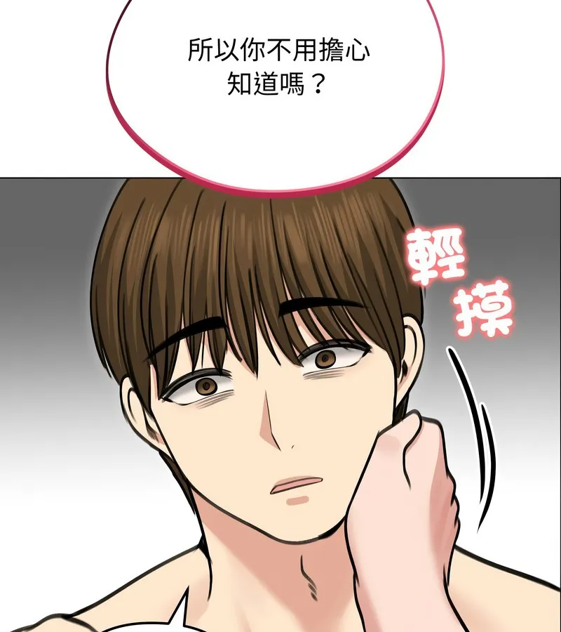 老婆捲款潜逃后 第29话 第37页