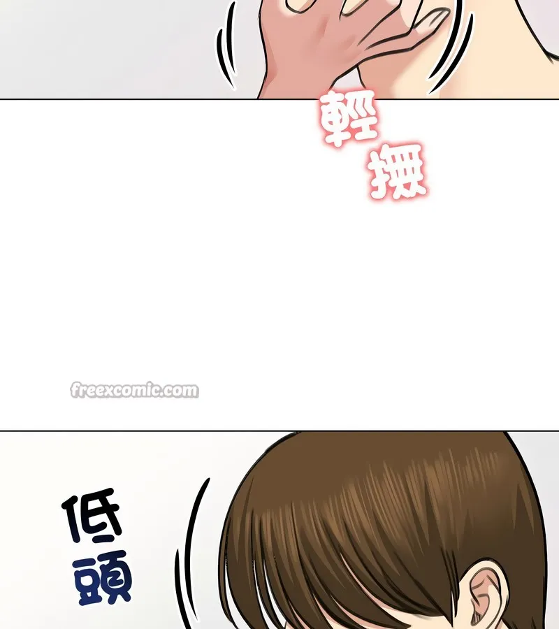 老婆捲款潜逃后 第29话 第42页
