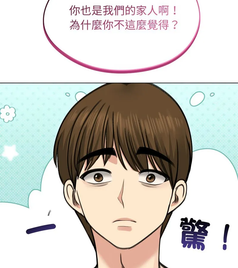 老婆捲款潜逃后 第29话 第32页