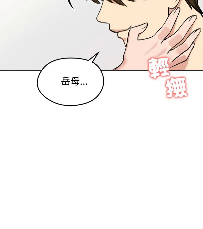 老婆捲款潜逃后 第29话 第43页