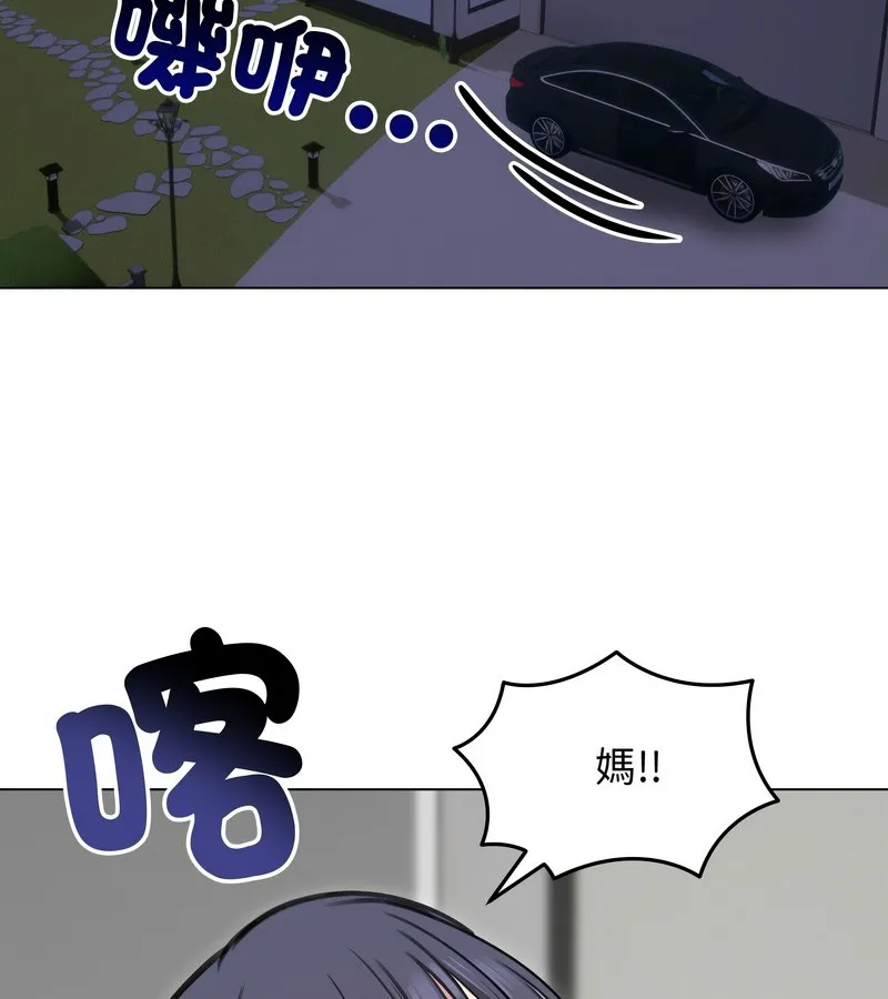 老婆捲款潜逃后 第29话 第62页
