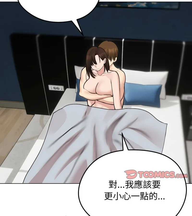 老婆捲款潜逃后 第29话 第2页