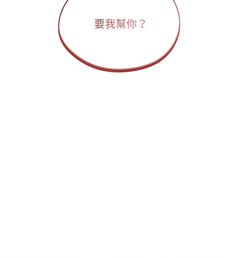 老婆捲款潜逃后 第29话 第52页