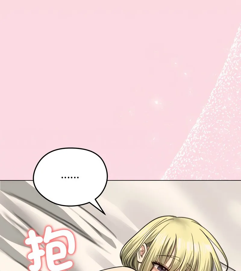 老婆捲款潜逃后 第29话 第144页