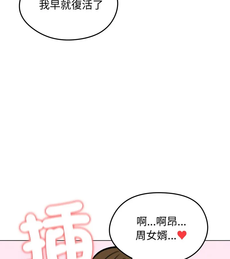 老婆捲款潜逃后 第29话 第55页