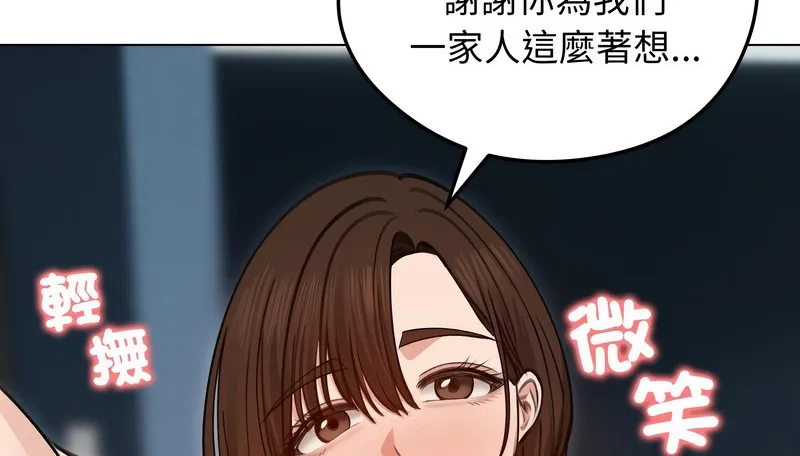 老婆捲款潜逃后 第29话 第39页