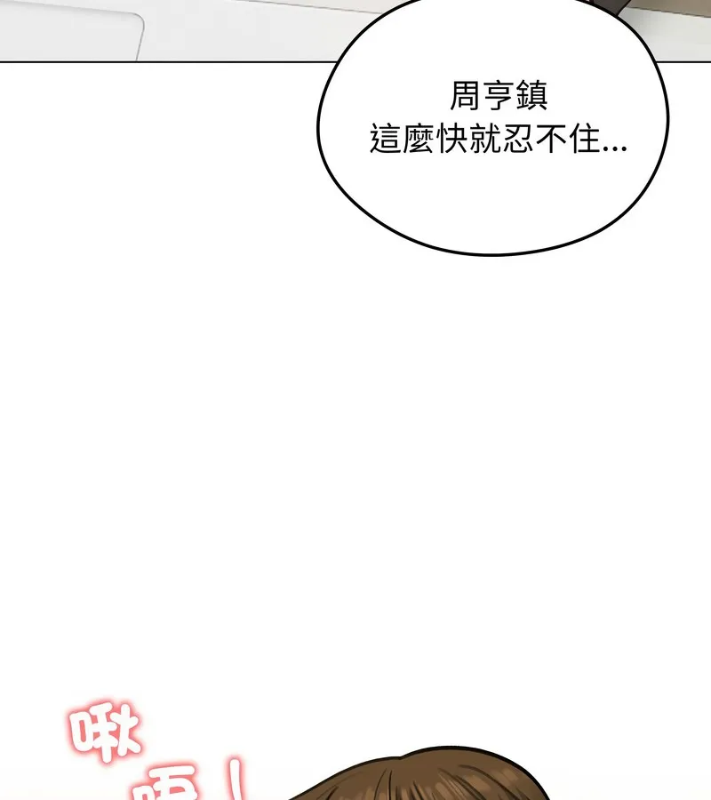 老婆捲款潜逃后 第29话 第130页