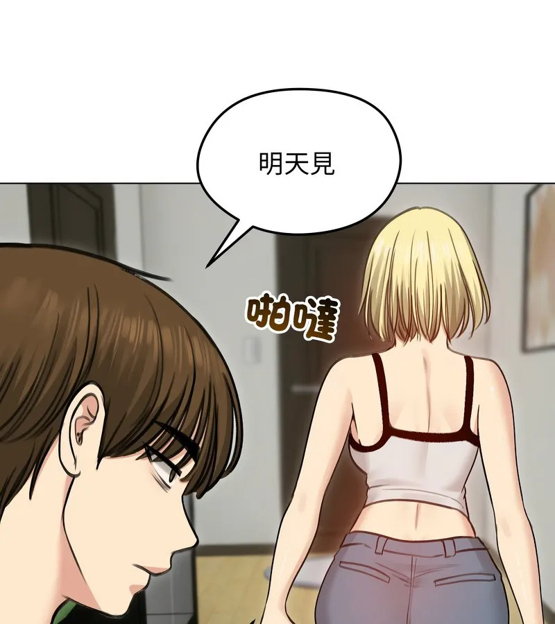 老婆捲款潜逃后 第29话 第113页