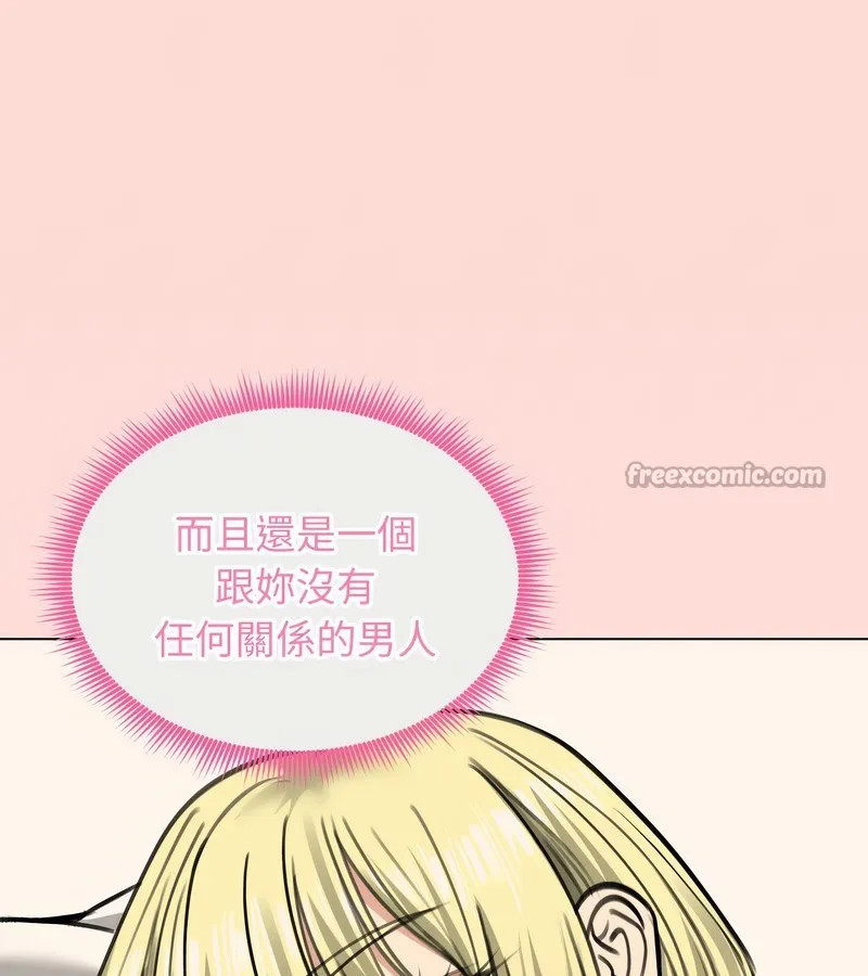 老婆捲款潜逃后 第29话 第139页