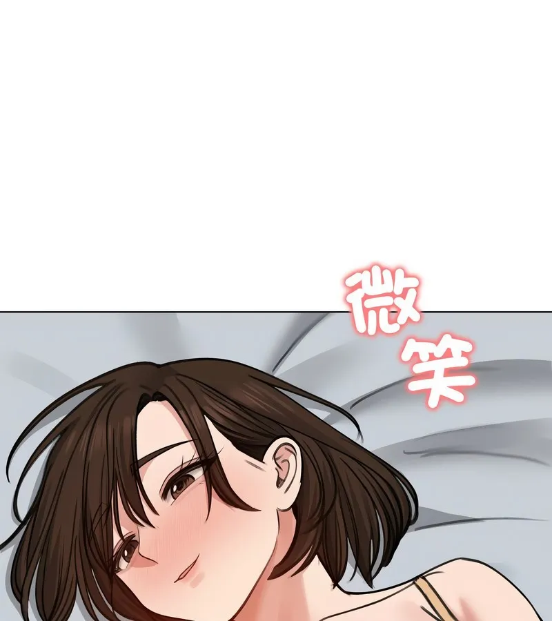老婆捲款潜逃后 第29话 第123页