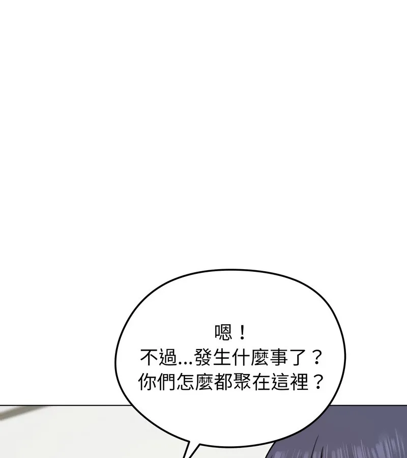 老婆捲款潜逃后 第29话 第94页
