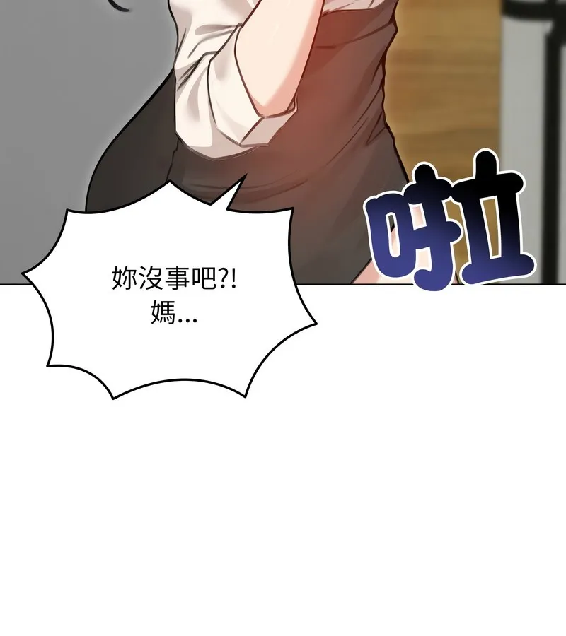 老婆捲款潜逃后 第29话 第64页