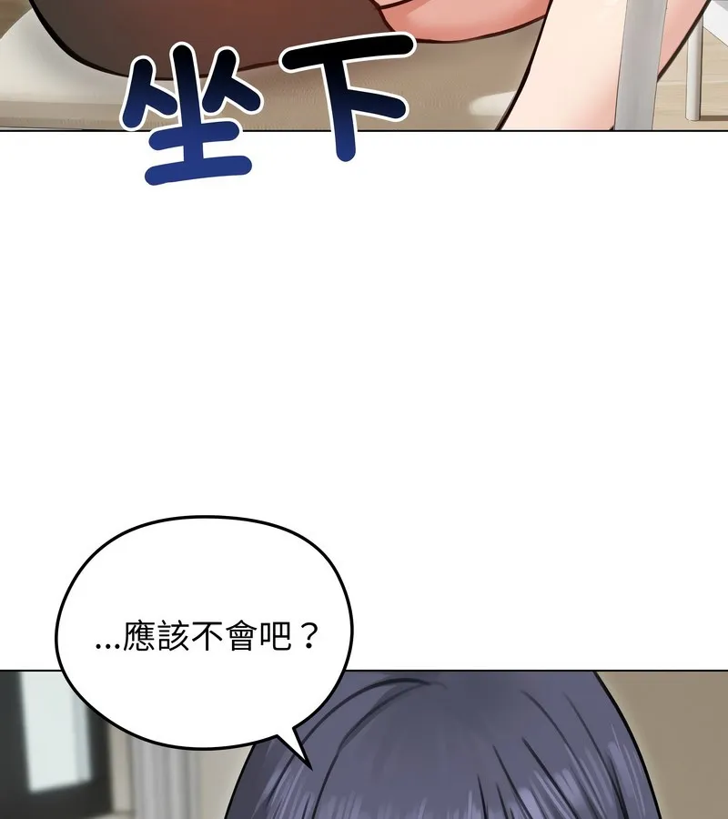老婆捲款潜逃后 第29话 第127页