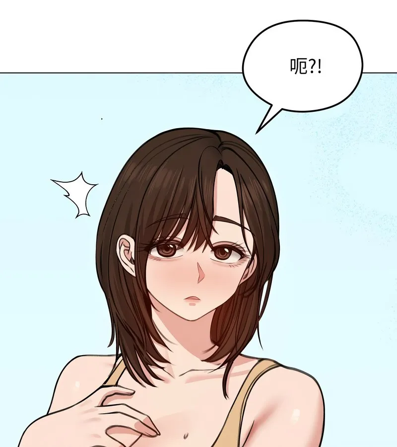 老婆捲款潜逃后 第29话 第80页
