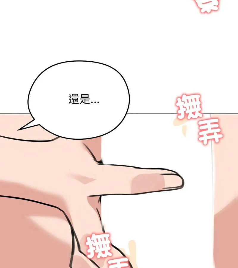 老婆捲款潜逃后 第29话 第48页