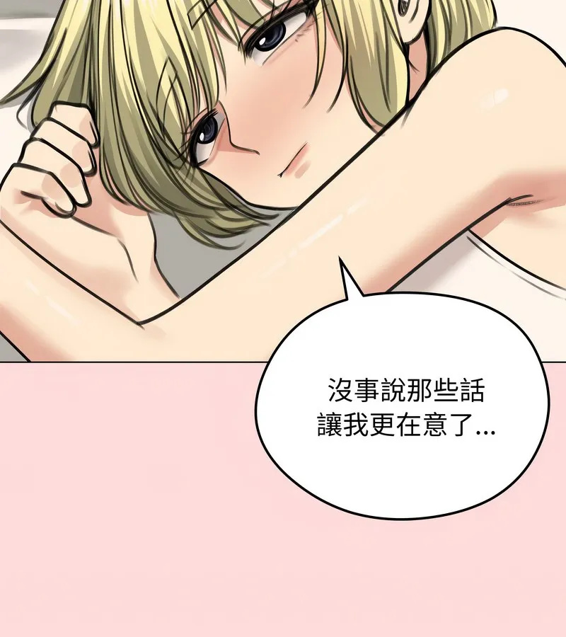 老婆捲款潜逃后 第29话 第140页