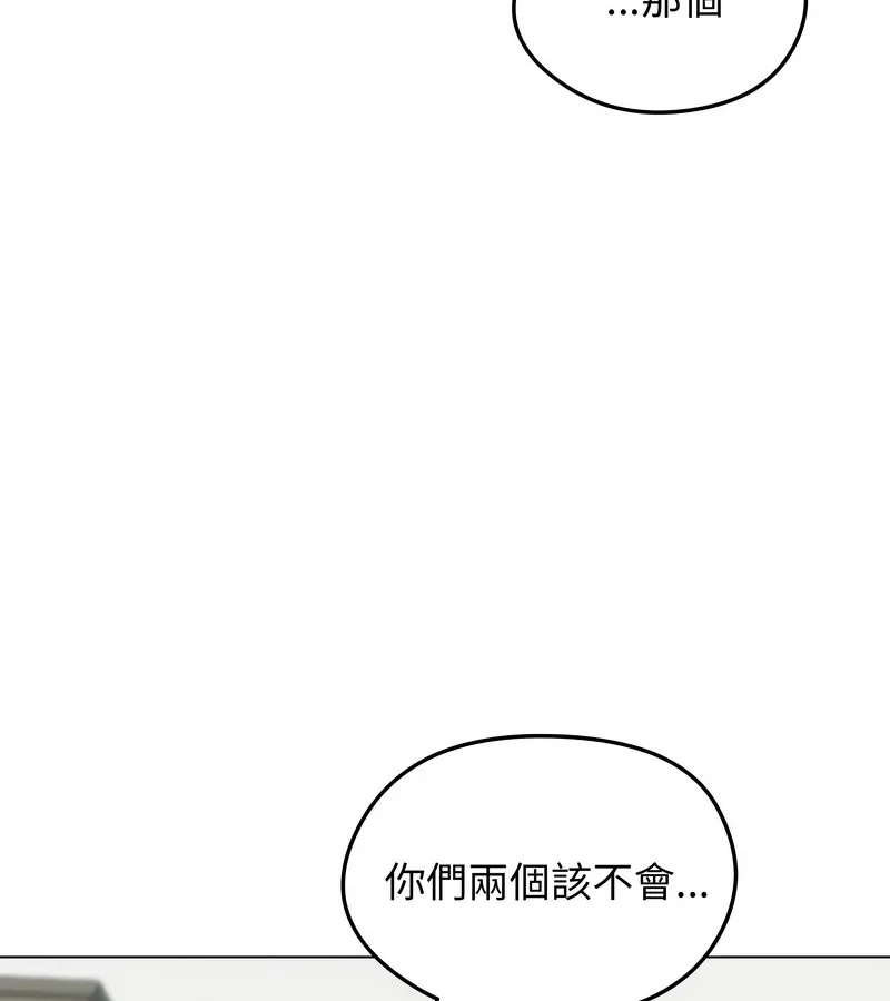 老婆捲款潜逃后 第29话 第86页