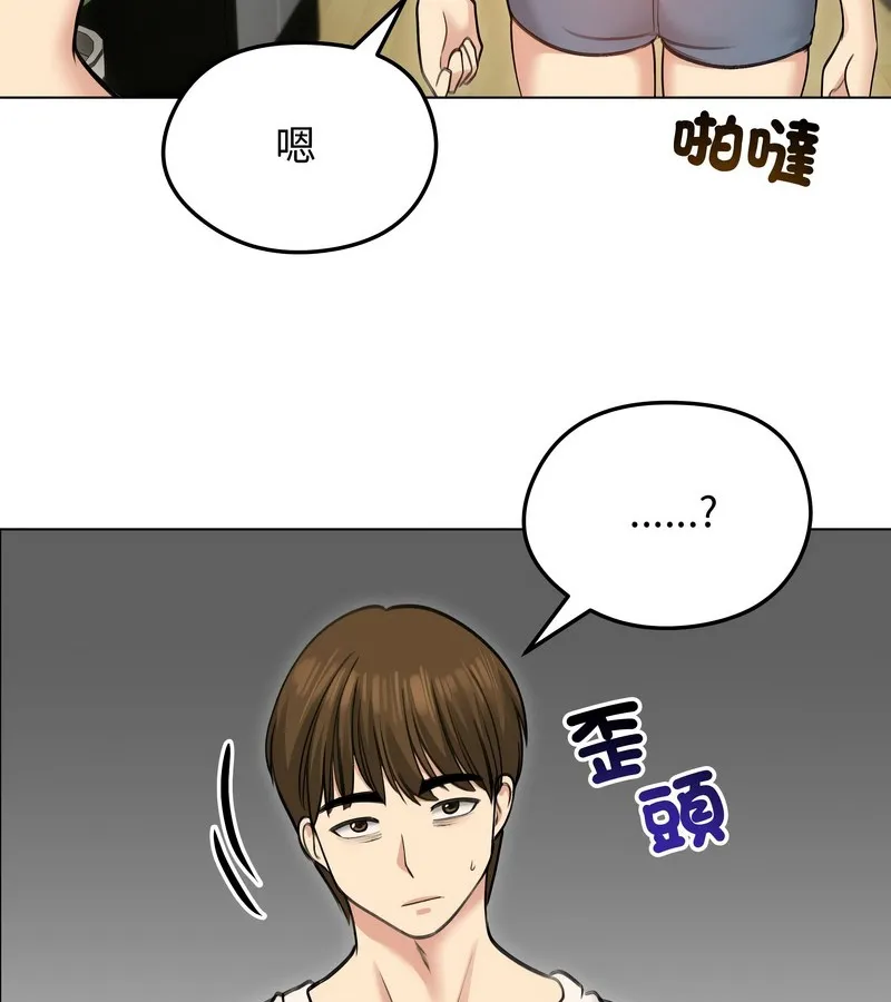 老婆捲款潜逃后 第29话 第116页
