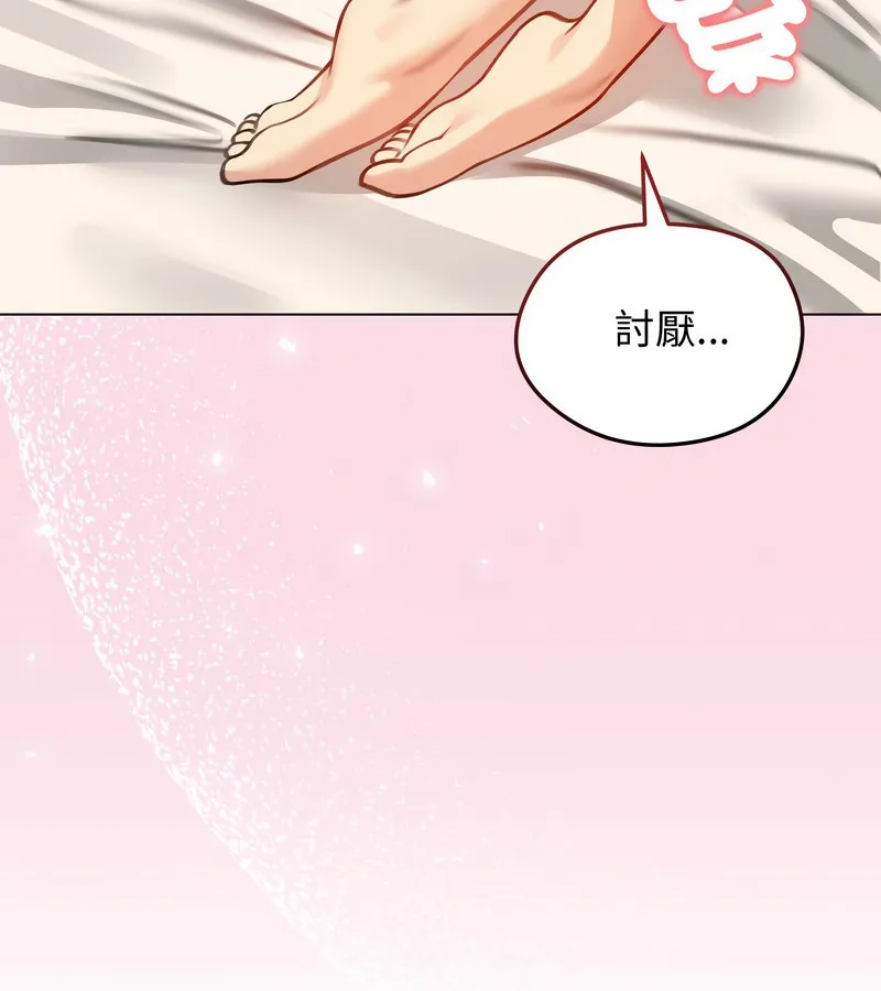 老婆捲款潜逃后 第29话 第146页
