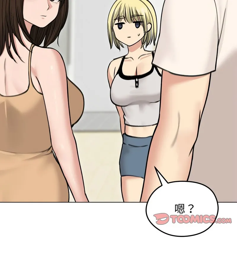 老婆捲款潜逃后 第29话 第100页