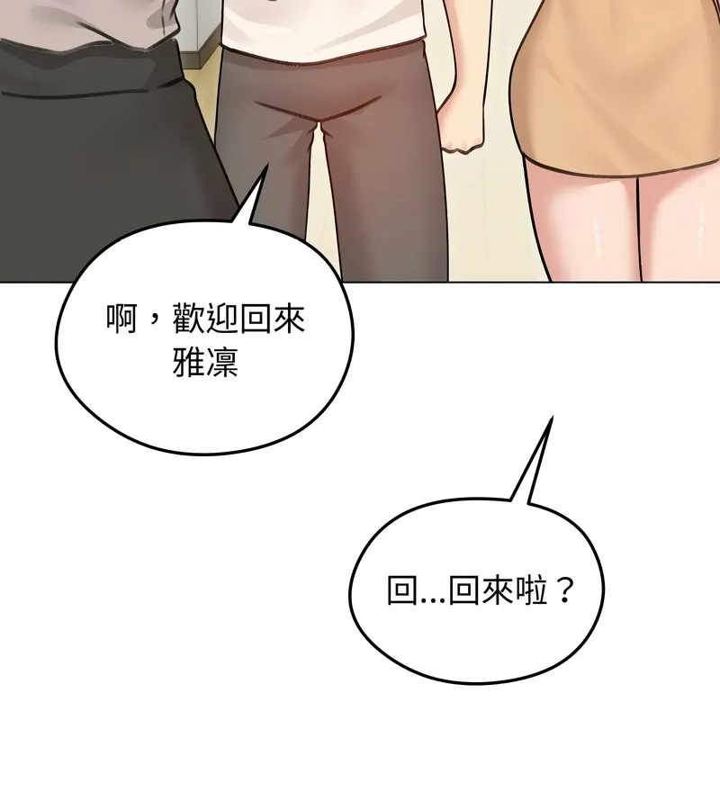 老婆捲款潜逃后 第29话 第93页