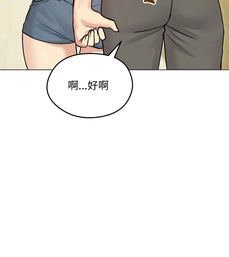 老婆捲款潜逃后 第29话 第115页