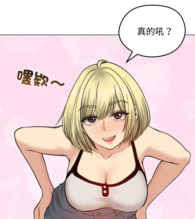 老婆捲款潜逃后 第29话 第108页