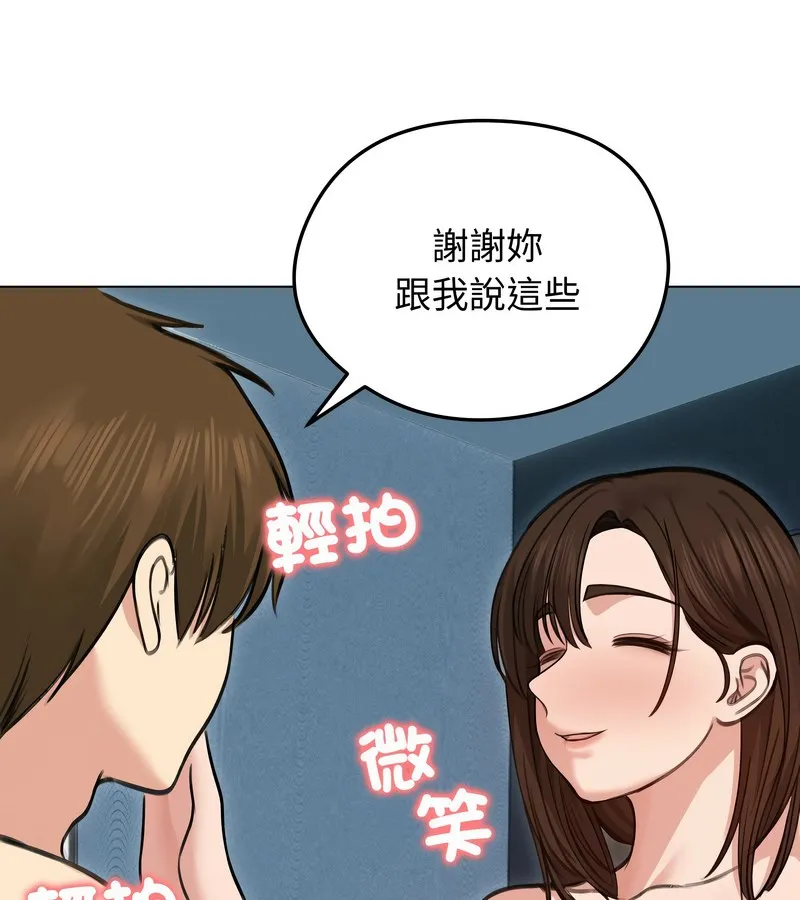 老婆捲款潜逃后 第29话 第44页