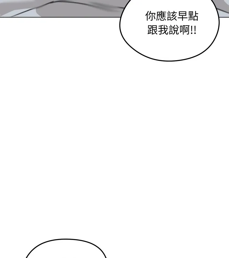 老婆捲款潜逃后 第29话 第23页