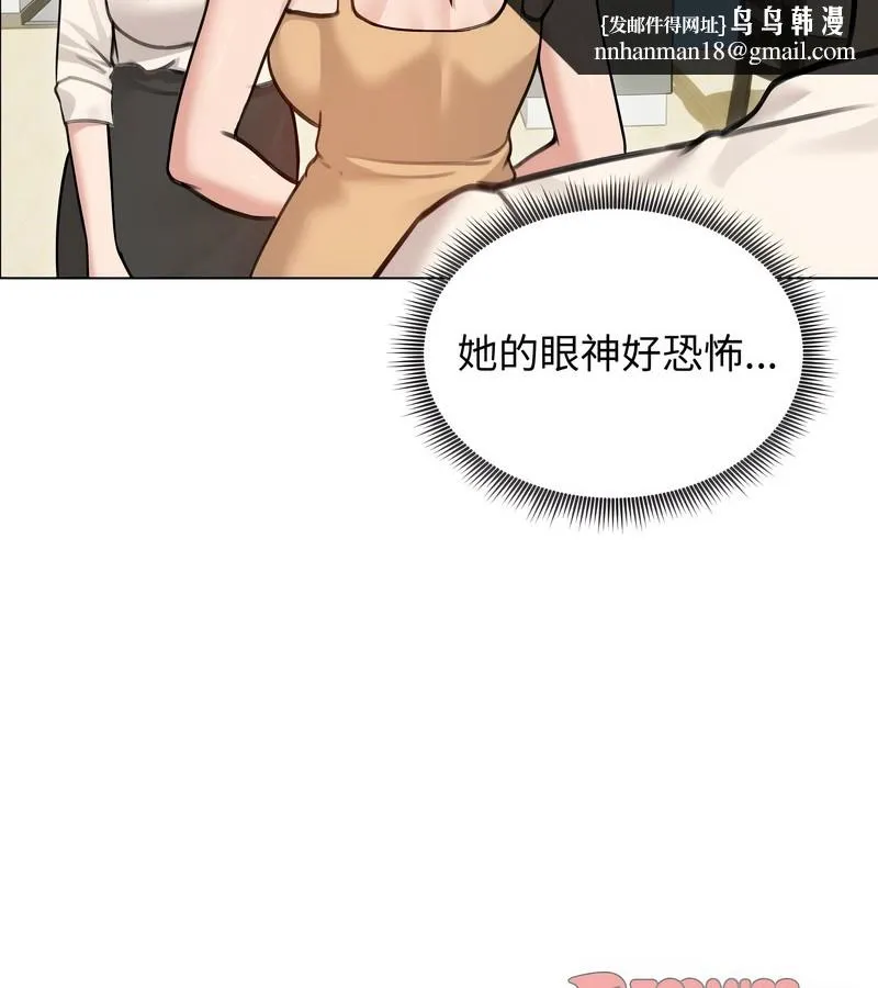 老婆捲款潜逃后 第29话 第75页