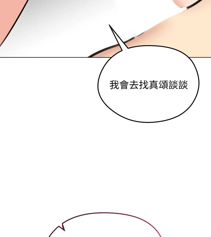 老婆捲款潜逃后 第29话 第36页