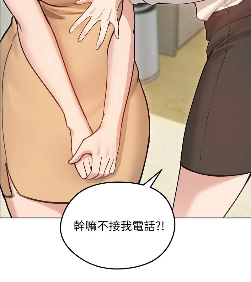 老婆捲款潜逃后 第29话 第71页
