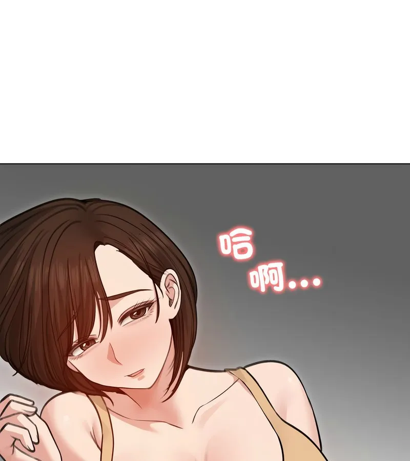 老婆捲款潜逃后 第29话 第121页