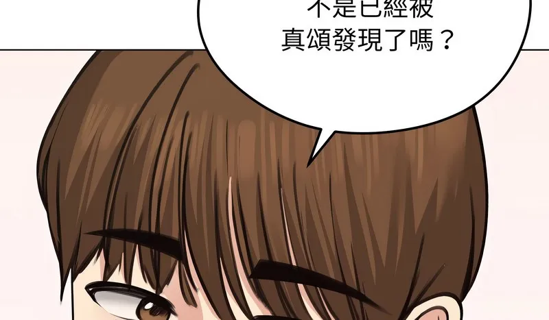 老婆捲款潜逃后 第29话 第9页