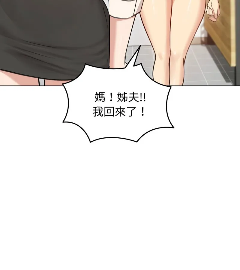 老婆捲款潜逃后 第29话 第88页