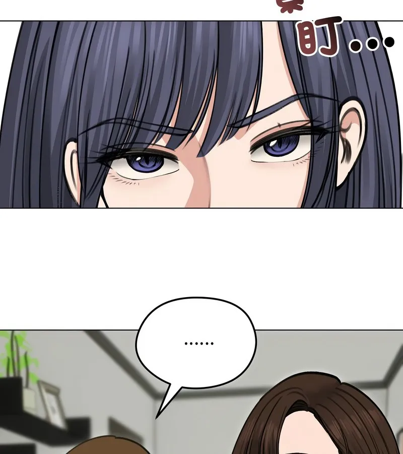 老婆捲款潜逃后 第29话 第83页