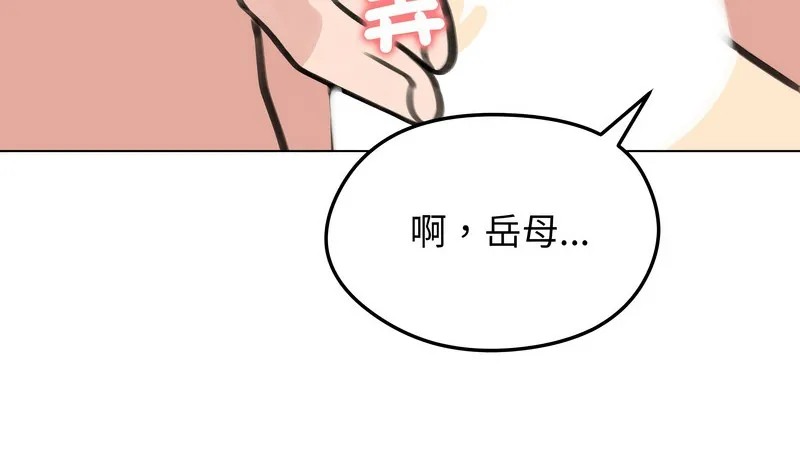 老婆捲款潜逃后 第29话 第49页