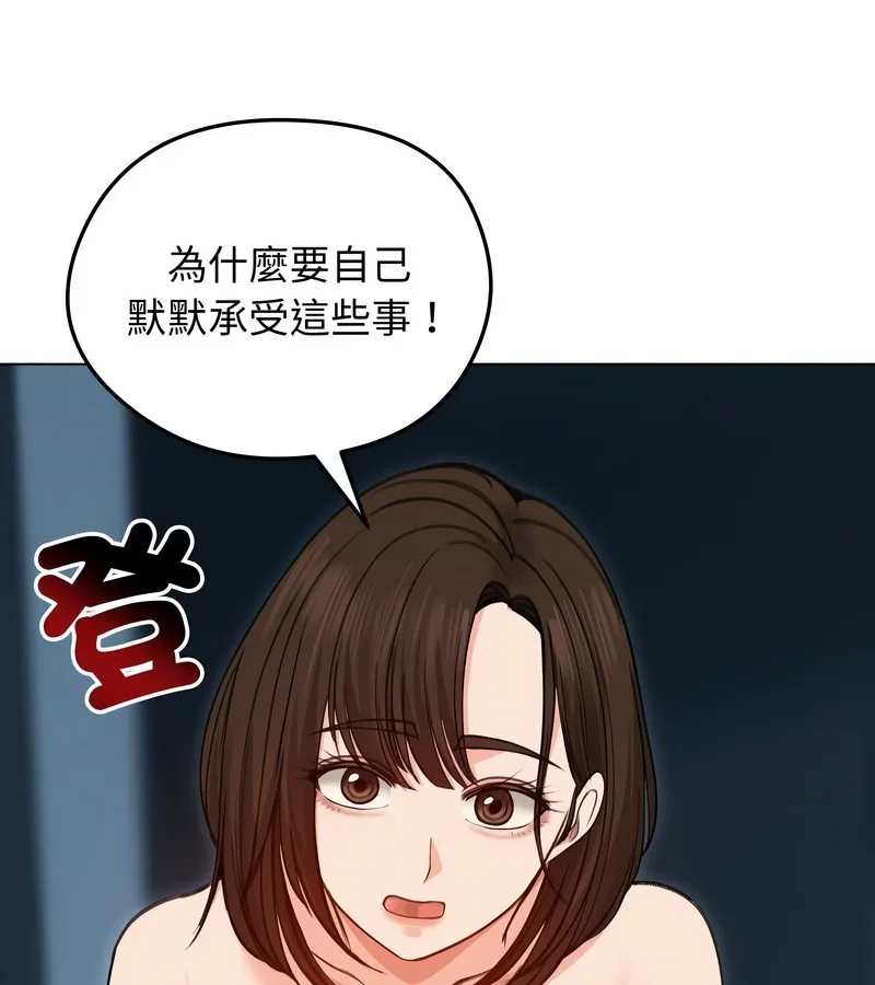 老婆捲款潜逃后 第29话 第21页