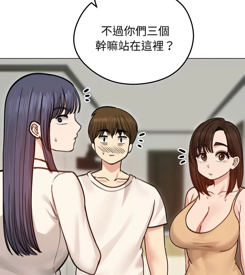老婆捲款潜逃后 第29话 第92页