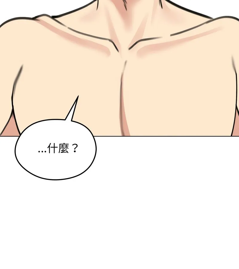 老婆捲款潜逃后 第29话 第33页