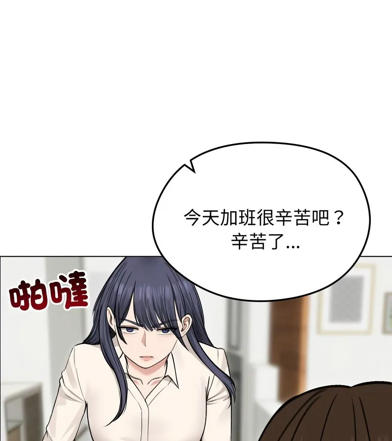 老婆捲款潜逃后 第29话 第67页