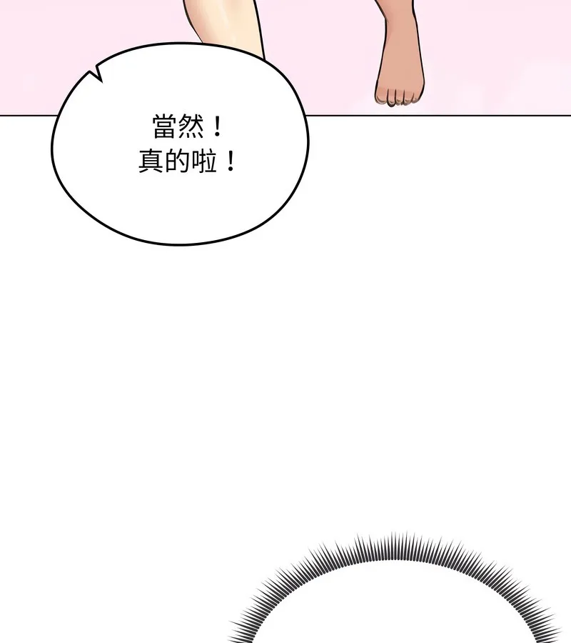 老婆捲款潜逃后 第29话 第110页