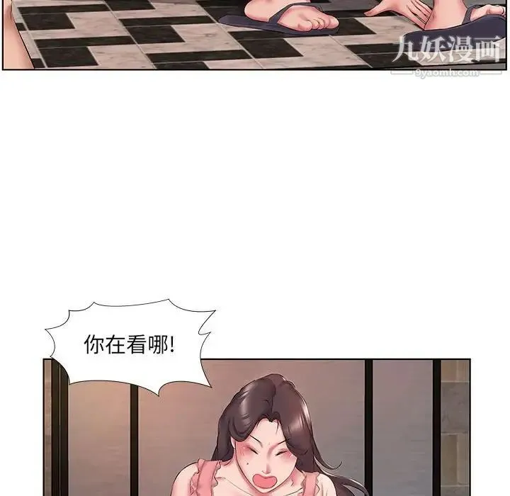 屋檐下的恋人 第3话 第7页