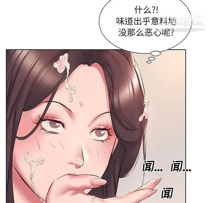 屋檐下的恋人 第3话 第19页