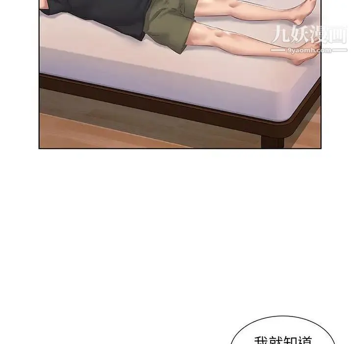 屋檐下的恋人 第3话 第34页